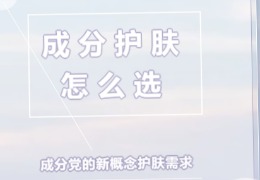 都在問的乙酰殼糖胺(NAG)功效怎么樣?功效成分的護膚品應該怎么選?