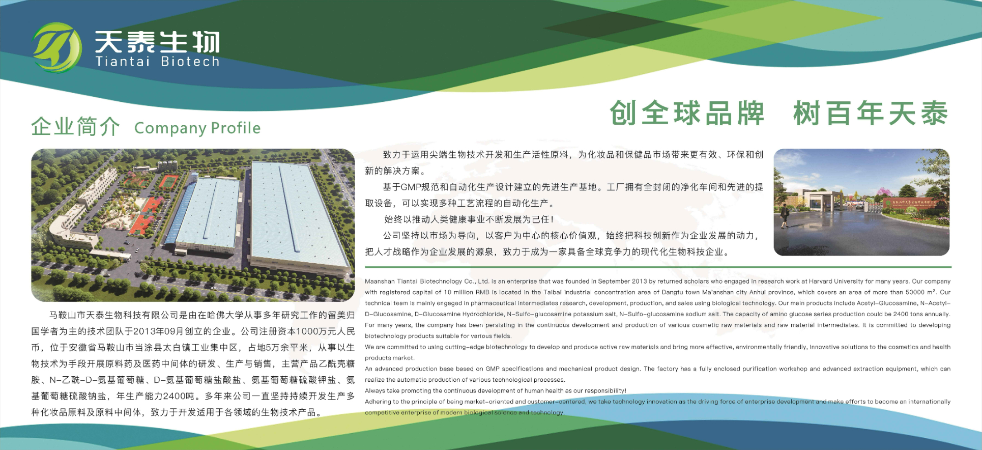 企業(yè)簡介.jpg 企業(yè)簡介.jpg